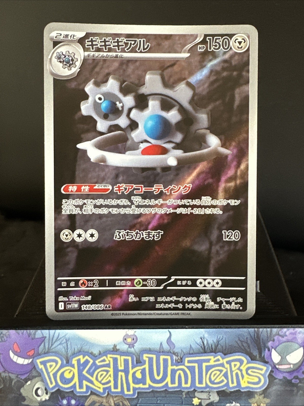 Pokemon Card Klinklang AR 148/086 White Flare sv11W Japanese NM