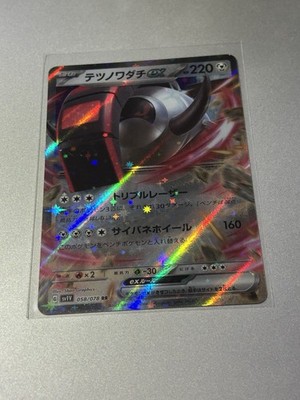 Iron Treads ex 058/078 RR Double Rare SV1V Violet ex Japanese