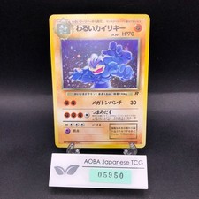 Dark Machamp Holo n.068 Team Rocket - Carta Pokemon Giapponese - 1997