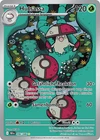 Pokemon Hutsassa Black Lightning 096/086