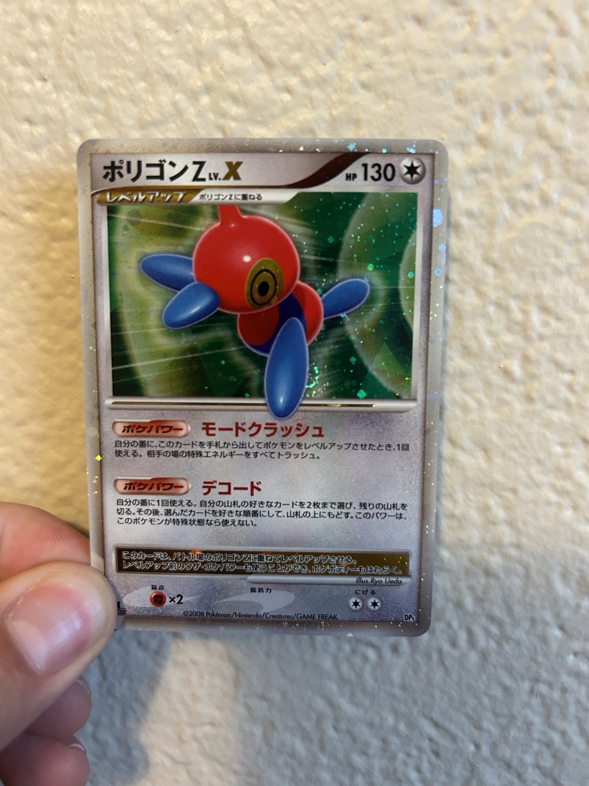 ポケモン - PSA10　ポリゴンZ LV.X　キラ　怒りの神殿　2008年 PSA10 ポリゴンZ LV X DP5 DP 拡張パック 怒りの神殿 キラ 2008