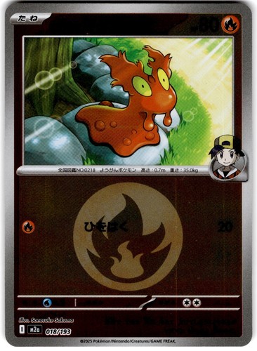 Pokemon Ethans Slugma Mega Dream ex #18 Energy Holo Japanese