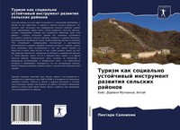Pietari Saqniemi | Turizm Kak Social'no Ustojchiwyj Instrument Razwitiq...