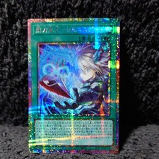 Yu-Gi-Oh Official Card Game Duel Monsters Sky Striker Ace - Lemniscate PSE