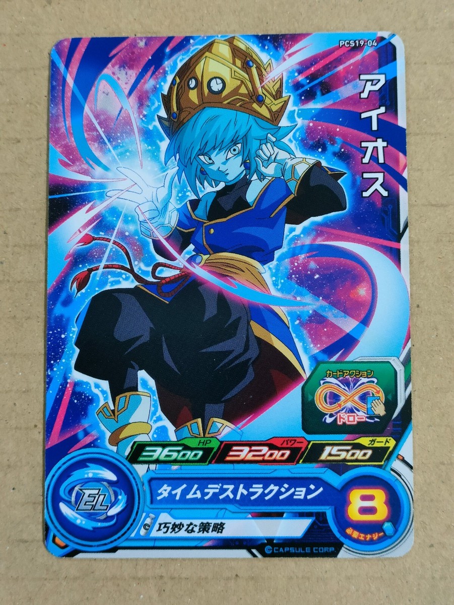 ❗格安❗総額2万程度のドラゴンボールヒーローズカードセット おまけ約50枚付き SDBH SPECIAL SET -Thanks to All the Heroes- - グッズ