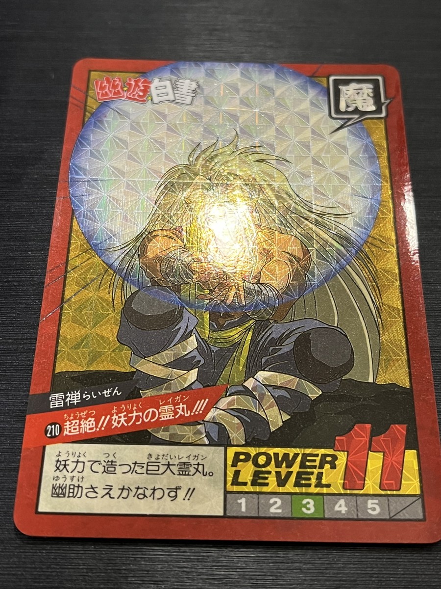 Yu Yu Hakusho Carddass Risen No.210 1994 Prism Rare | eBay