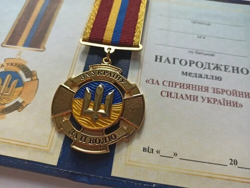UKRAINIAN MEDAL, AWARD 