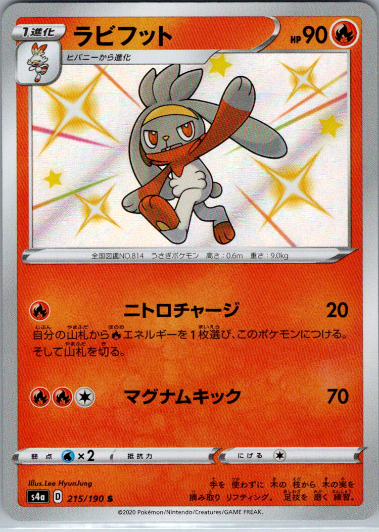 Pokemon JPN Raboot Shiny Rare s4a Shiny Star V 215/190