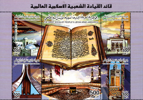 LIBYA 1998 LEADER OF PEOPLE'S ISLAMIC COMMANDERY , GOLD STAMP 10 STAMP SHEET MNH - 第 4/17 張圖片