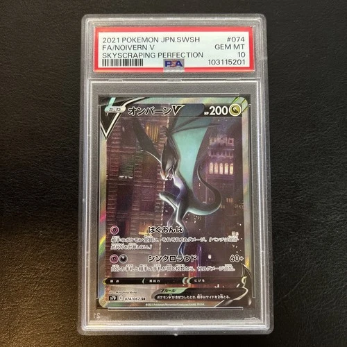 Noivern V 074/067 S7d: Skyscraping Perfection Holo (Japanese) PSA 10 Gem Mint JP