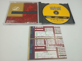 [OBO/MSG]  All Japan Pro Wrestling Featuring Virtua Saturn S Tware