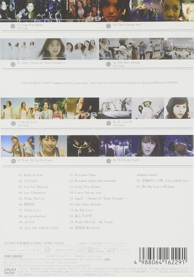 DVD BIBLE -SPEED BEST CLIPS- [DVD] Japan (1 DVD) AVBD-16229 - Image 2 of 2