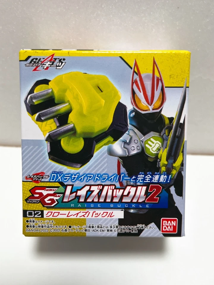 Kamen Rider GEATS SG Hebilla de Elevación 2 Juego de 4 Tipos Juego Completo Bandai NUEVO F/S Foto 4 de 4