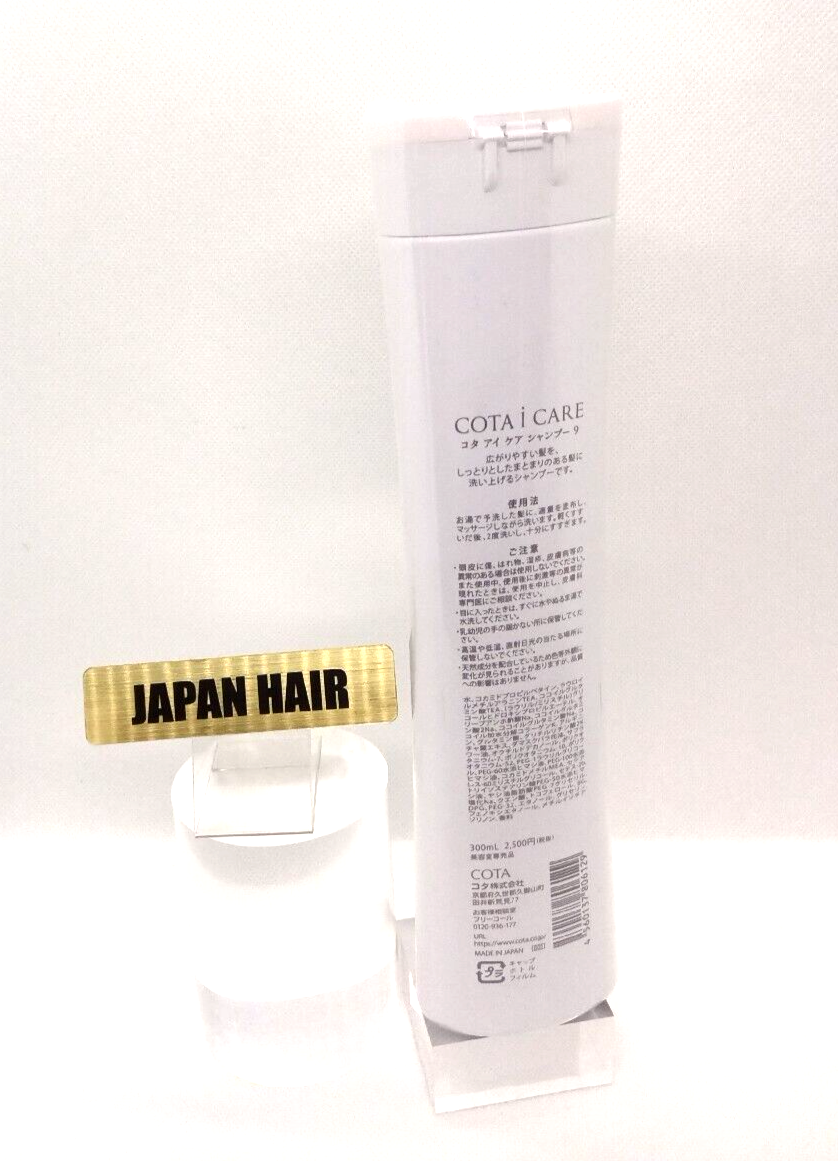 COTA i CARE No.9 Shampoo & Treatment Set | Ultra Moisture | Made