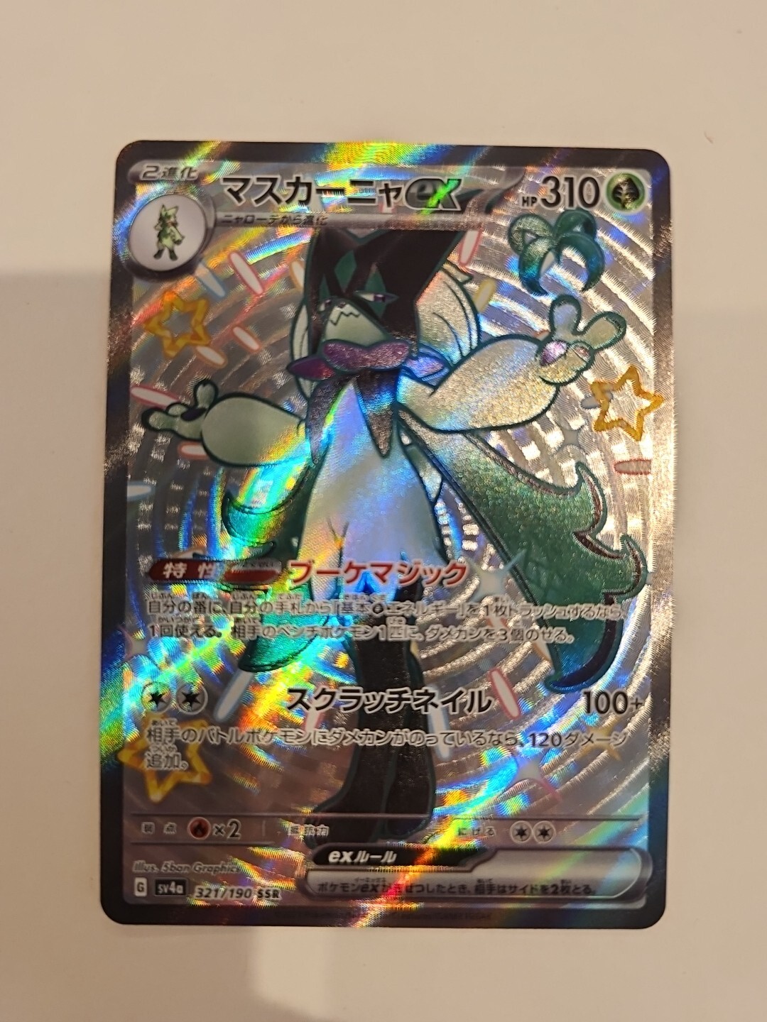 Shiny Meowscarada ex SSR 321/190 SV4a Shiny Treasure ex - Pokemon Japanese NM