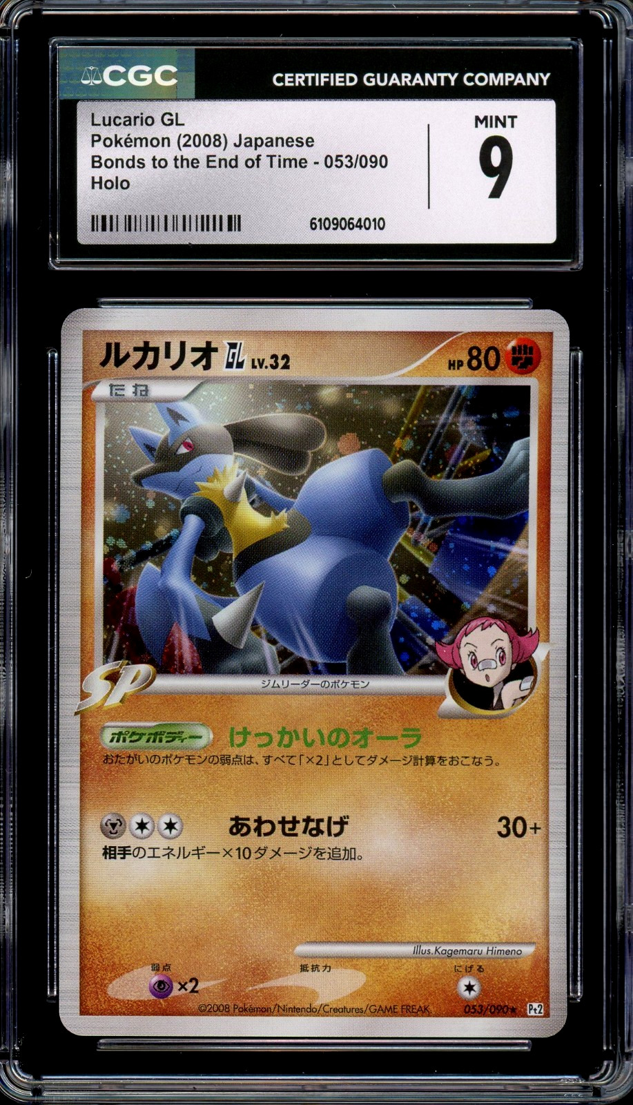 CGC 9 Mint JPN Lucario GL Holo Bonds to the End of Time 053/090 Vintage Pokemon