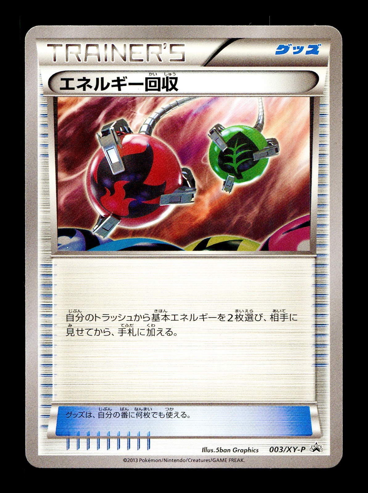 [NM-] Energy Retreival 003/XY-P Primal Clash Promo Pokemon B