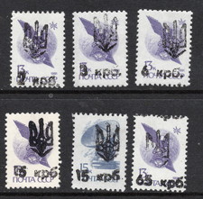 1993 Ukraine Melitopol Trident   B  - 2nd Emergency overprint 6 diff. MNH 13-15k