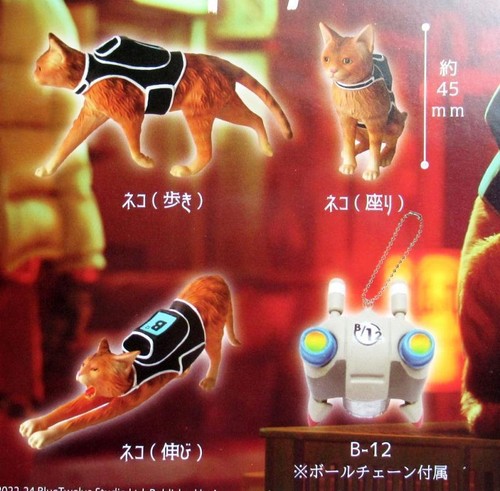 Stray Miniature Figure Mascot Capsule Toy 4 Types Full Comp Set Gacha New - Picture 2 of 6