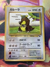 Kangaskhan No.115 NM/Mint Vending Series 3 Glossy Japanese 1998 Pokemon TCG