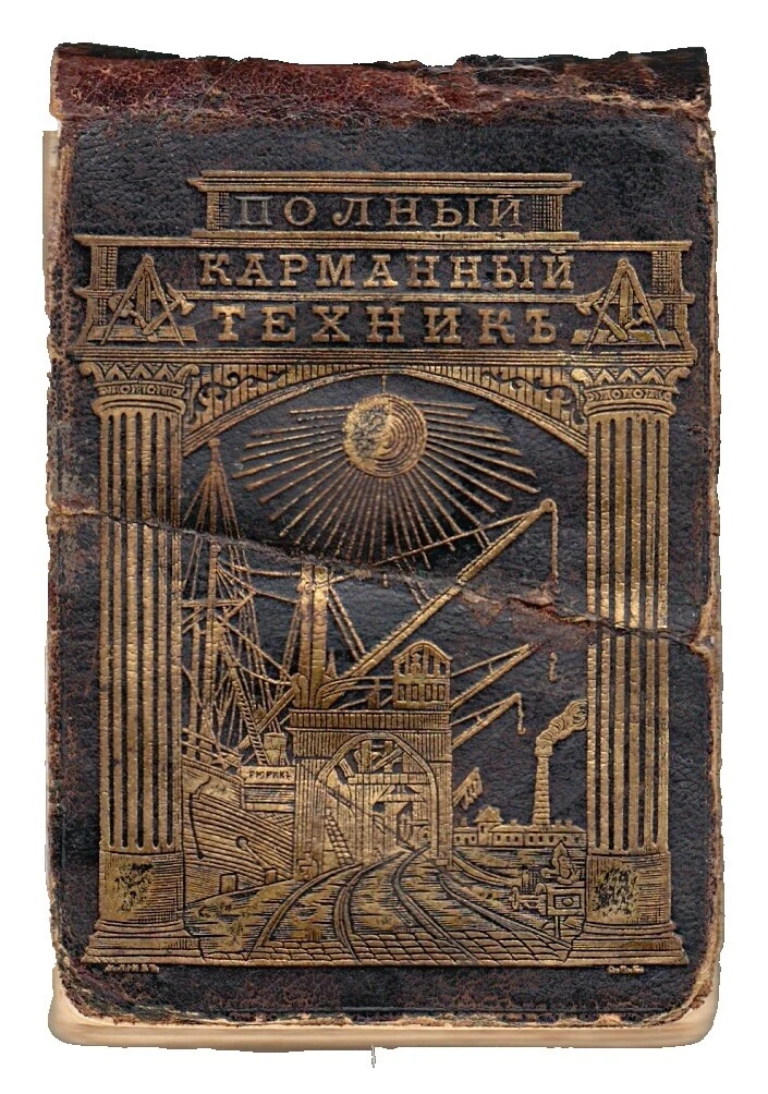 1st Edition Leather Antiquarian & Collectible Books in Russian