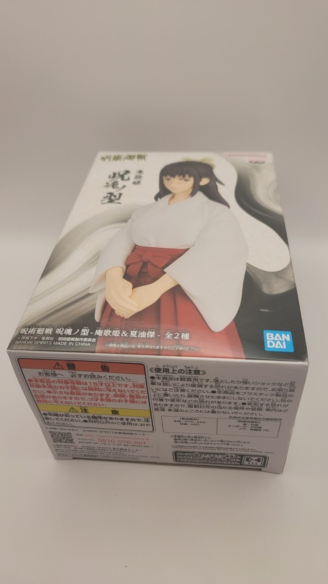 Iori Utahime Figure Jukon no Kata Banpresto Jujutsu Kaisen Iori Utahime Figure Jukon no Kata Banpresto Jujutsu Kaisen