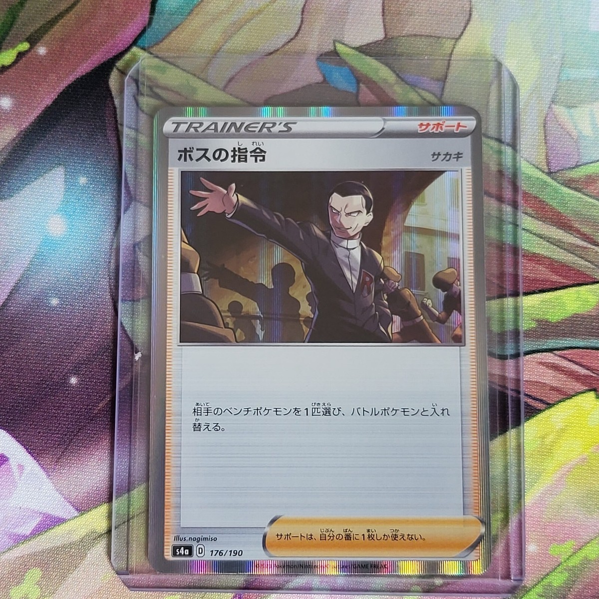 Japanese Boss's Orders 176/190 Shiny Star V Holo Rare