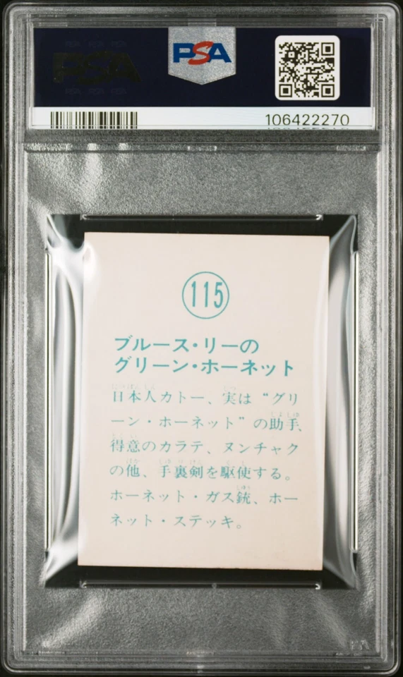 Bruce Lee 1974 Yamakatsu Green Hornet Main Portrait RC #115 PSA 5 Stunning! - Image 2 of 2