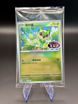 Sprigatito 118/SV-P Sealed Promo | Pokemon S-Chinese Gem Pack
