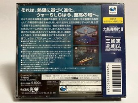 Teitoku no Ketsudan III 3 Sega Saturn Japan Import Factory Sealed New SS