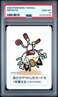 2025 POKEMON TARUKA MEOWTH PSA 10