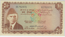 PAKISTAN 10 RUPEES 1970 P.16b UNC