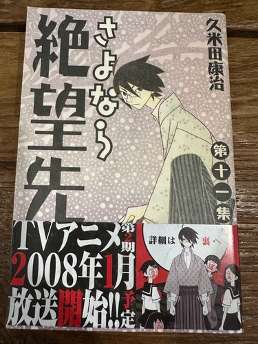Manga Japonés Sayonara Zetsubou Sensei por Yasuharu Kumeda NUEVO Vol 0-29 - Imagen 24 de 61