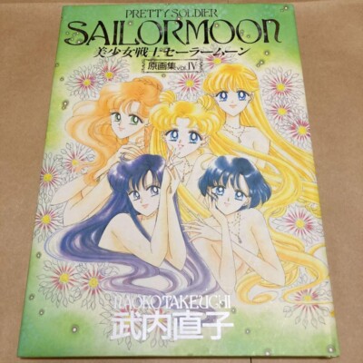 少女漫画 Sailormoon original-artbook 1-5 Sailor Moon original illustration collection Vol. 1-5 Art