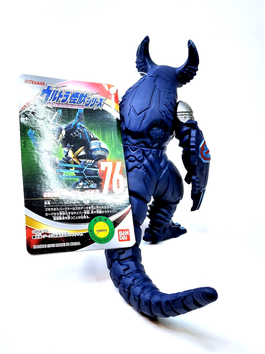 Bandai Ultraman Ultra Monster Series #76 Cyber Gomora Kaiju