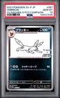 2023 POKEMON JAPANESE SV-P PROMO YU NAGABA X POKEMON CARD #067 UMBREON PSA 10