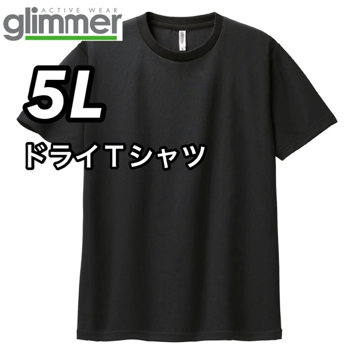 New unused glimmer 4.4oz Dry Short Sleeve T shirt Sweat absorbent Quick drying T