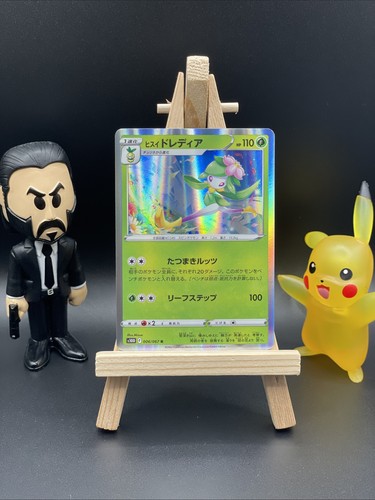 Holo Hisuian Lilligant 006/067 Pokemon Time Gazer s10d Japanese Card - Picture 1 of 2