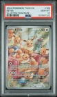 2024 POKEMON TWM EN-TWILIGHT MASQUERADE ILLUSTRATION RARE #188 EEVEE PSA 10