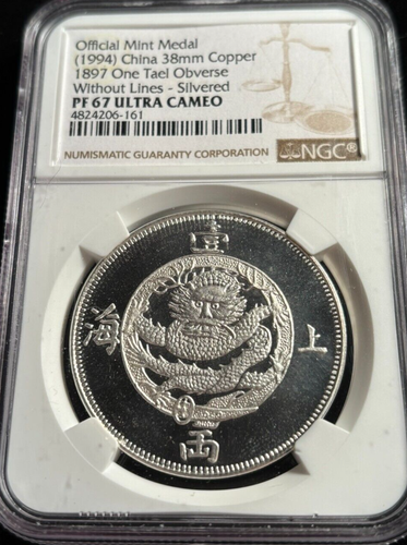 China 1994 Official Mint Medal NGC Proof 67 Ultra Cameo 1897 Tael Silvered