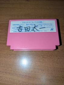 Jumpin' Kid Famicom Nintendo 