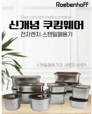 Roebenhoff Stainless Food Storage Container Gas Electric Hi Induction Dishwasher