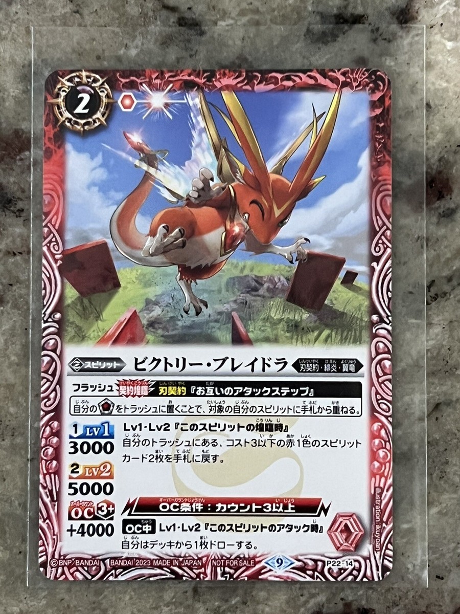 Battle Spirits TCG P22-14 Orange Creature W Ruby NM V Jump Promo