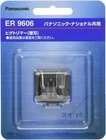 Panasonic beard trimmer blade ER9606 For ER2405,ER2403P,ER-GB40-W, male