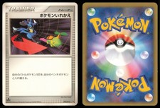 SWITCH 010/013 ENTRY PACK DPT DIALGA DECK POKEMON JAPANESE NON HOLO