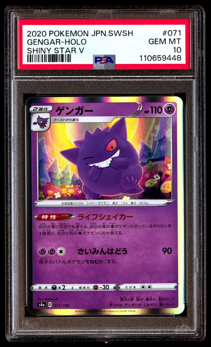 PSA 10 Gengar Holo 071 Pokemon Sword & Shield Shiny Star V