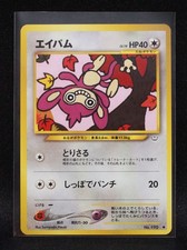 Aipom No. 190 - Japanese Neo Revelation - Regular Pokemon - Near Mint-1