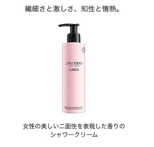 Nuevo SHISEIDO Ginza Crema de Ducha Perfumada 200 ml Jabón Corporal Floral Aroma Chipre Foto 3 de 4