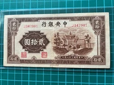 1942 China Central Bank of China 20 Yuan Banknote VF condition