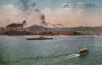 KOBE Japan 1900-10s Kawasaki Shipyard OLD PHOTO